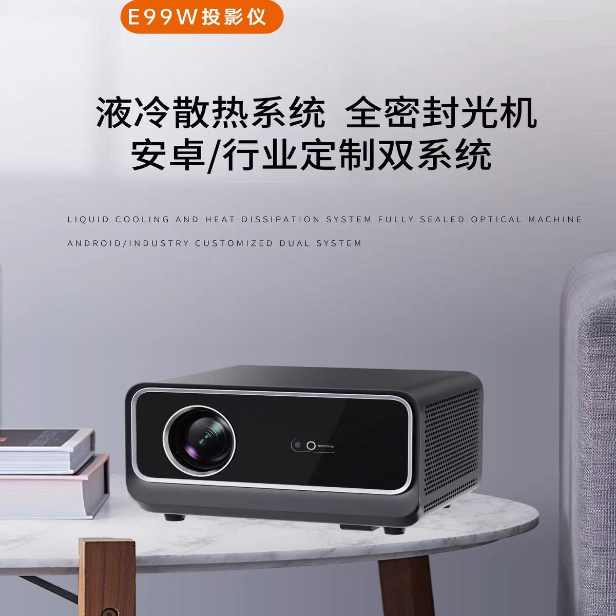 保定鸣铮e99w投影仪